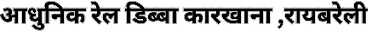Welcome to Indian Railways